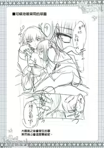 Page 14 of Hokentaiiku de Narattenai! - preview thumbnail