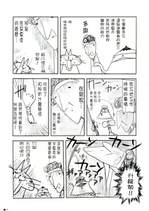 Page 30 of Hokentaiiku de Narattenai! - preview thumbnail