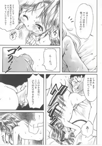 Page 156 of Channel Alice - preview thumbnail