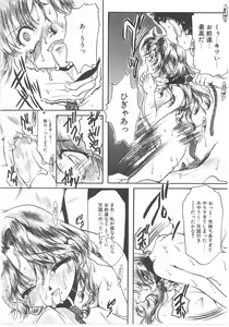 Page 157 of Channel Alice - preview thumbnail