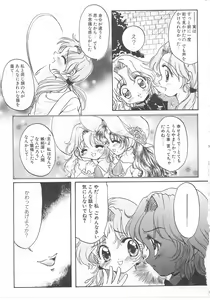 Page 168 of Channel Alice - preview thumbnail