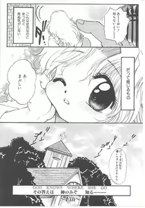 Page 181 of Channel Alice - preview thumbnail