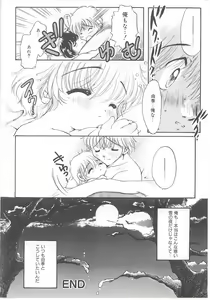 Page 189 of Channel Alice - preview thumbnail