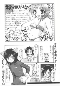 Page 192 of Channel Alice - preview thumbnail