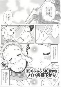 Page 56 of Channel Alice - preview thumbnail