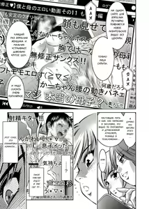 Page 14 of Haha to Ko no Kanbi na Choukyou Kouza 2 | Полный курс изнасилований для матери и сына - preview thumbnail