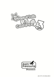 Page 2 of Starfish and Coffee Vol. 3 - preview thumbnail