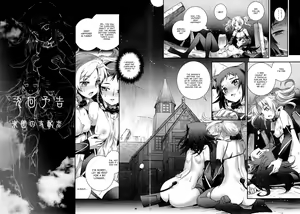 Page 23 of Cocytus no Atatamekata 2K - preview thumbnail