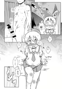 Page 16 of Starfish and Coffee Vol. 3 - preview thumbnail