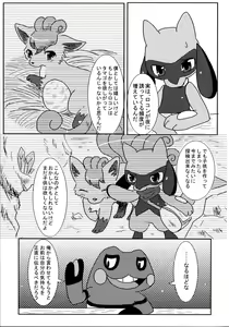 Page 15 of Later Years - preview thumbnail