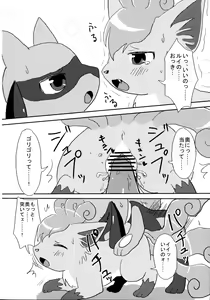 Page 20 of Later Years - preview thumbnail