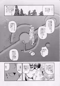 Page 52 of Dulce Report 6 - preview thumbnail
