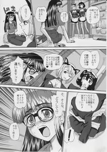 Page 5 of Phallic Girls - preview thumbnail