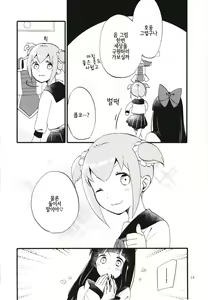 Page 11 of Popu pipi pipippi - Popchin and Pipipippi are Lovers - preview thumbnail