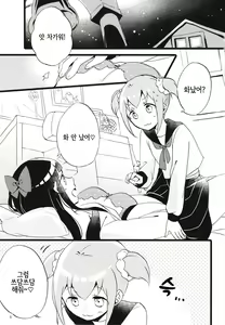 Page 4 of Popu pipi pipippi - Popchin and Pipipippi are Lovers - preview thumbnail
