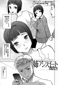 "Ane Unsweet - Mihiragi Hiyori +" Toranoana-sama Kounyuu Tokuten - Ane Unsweet Ooba hen — hentai manga cover on Fhentai