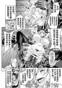 Page 102 of ERONA Orc no Inmon ni Okasareta Onna Kishi no Matsuro Ch. 1-5 - preview thumbnail