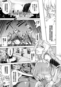 Page 11 of ERONA Orc no Inmon ni Okasareta Onna Kishi no Matsuro Ch. 1-5 - preview thumbnail