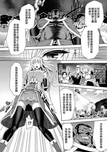 Page 12 of ERONA Orc no Inmon ni Okasareta Onna Kishi no Matsuro Ch. 1-5 - preview thumbnail