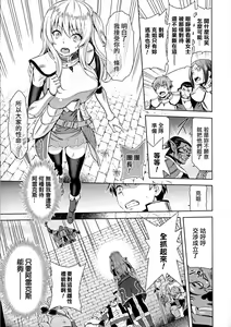 Page 13 of ERONA Orc no Inmon ni Okasareta Onna Kishi no Matsuro Ch. 1-5 - preview thumbnail
