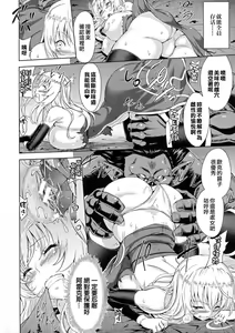 Page 18 of ERONA Orc no Inmon ni Okasareta Onna Kishi no Matsuro Ch. 1-5 - preview thumbnail