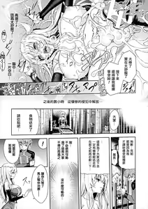 Page 27 of ERONA Orc no Inmon ni Okasareta Onna Kishi no Matsuro Ch. 1-5 - preview thumbnail