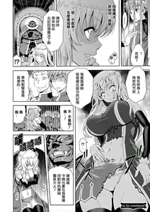 Page 28 of ERONA Orc no Inmon ni Okasareta Onna Kishi no Matsuro Ch. 1-5 - preview thumbnail