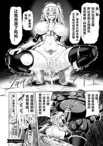 Page 52 of ERONA Orc no Inmon ni Okasareta Onna Kishi no Matsuro Ch. 1-5 - preview thumbnail