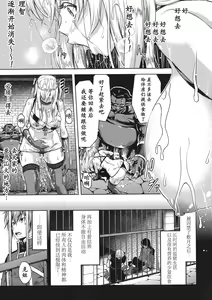 Page 59 of ERONA Orc no Inmon ni Okasareta Onna Kishi no Matsuro Ch. 1-5 - preview thumbnail