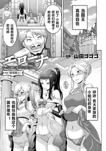 Page 79 of ERONA Orc no Inmon ni Okasareta Onna Kishi no Matsuro Ch. 1-5 - preview thumbnail