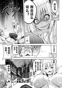 Page 97 of ERONA Orc no Inmon ni Okasareta Onna Kishi no Matsuro Ch. 1-5 - preview thumbnail