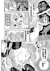 Page 98 of ERONA Orc no Inmon ni Okasareta Onna Kishi no Matsuro Ch. 1-5 - preview thumbnail
