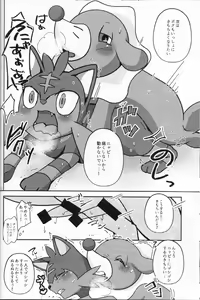Page 11 of Popplio Litten Panic!! - preview thumbnail
