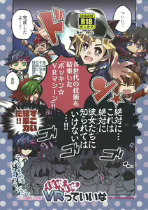 ii na ii na VR tte ii na — hentai manga cover on Fhentai