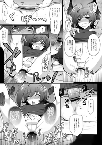 Page 105 of Aichi kan ‐Sendou Aichi Sairokushuu‐ - preview thumbnail