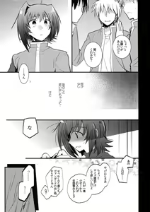 Page 128 of Aichi kan ‐Sendou Aichi Sairokushuu‐ - preview thumbnail