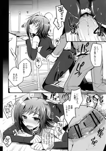 Page 139 of Aichi kan ‐Sendou Aichi Sairokushuu‐ - preview thumbnail