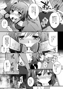 Page 140 of Aichi kan ‐Sendou Aichi Sairokushuu‐ - preview thumbnail