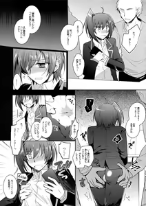 Page 22 of Aichi kan ‐Sendou Aichi Sairokushuu‐ - preview thumbnail