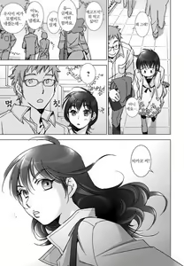 Page 114 of Love Fool - preview thumbnail