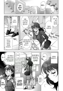 Page 118 of Love Fool - preview thumbnail