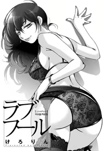 Page 12 of Love Fool - preview thumbnail