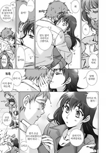 Page 122 of Love Fool - preview thumbnail