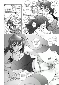 Page 127 of Love Fool - preview thumbnail