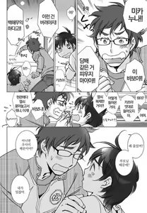 Page 141 of Love Fool - preview thumbnail