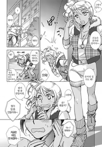 Page 143 of Love Fool - preview thumbnail