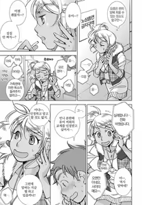 Page 148 of Love Fool - preview thumbnail