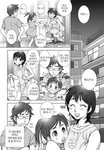 Page 15 of Love Fool - preview thumbnail