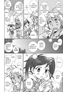 Page 153 of Love Fool - preview thumbnail