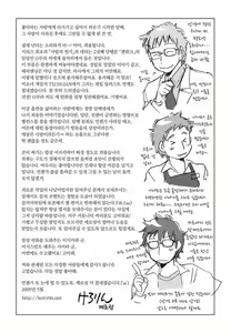 Page 170 of Love Fool - preview thumbnail
